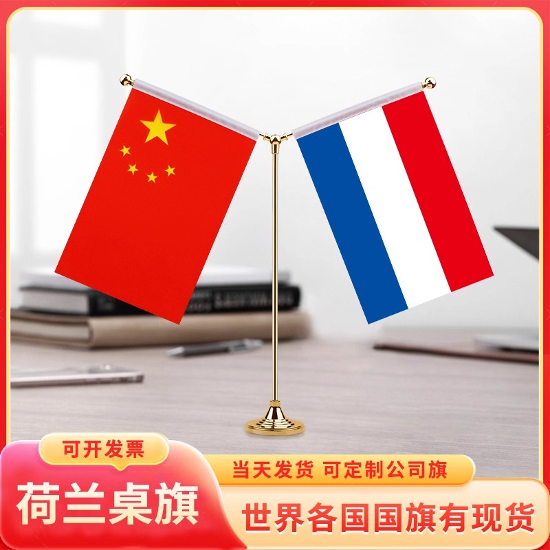 双杆金色会议室办公桌旗杆架座