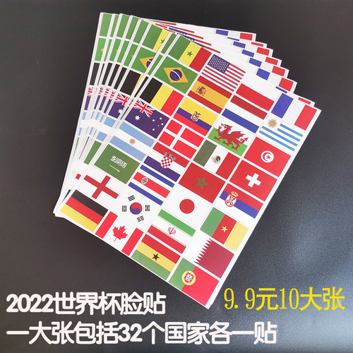 脸贴巴西脸贴球迷贴纸