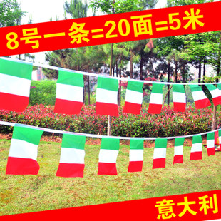8号意大利国家串旗一条20面5米球迷装饰品吊旗欧洲杯挂旗5串包邮,文具电教/文化用品/商务用品,旗帜/锦旗,淘宝优惠券,粉丝福利购,淘宝优惠卷
