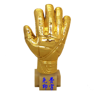 守门员奖金手套奖杯模型 树脂新款世界杯 足球门将球迷用品可印字