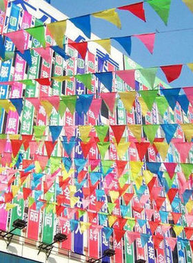 三角串旗结婚节日喜庆开业用旗 商场工地建筑装饰挂旗吊旗安全旗