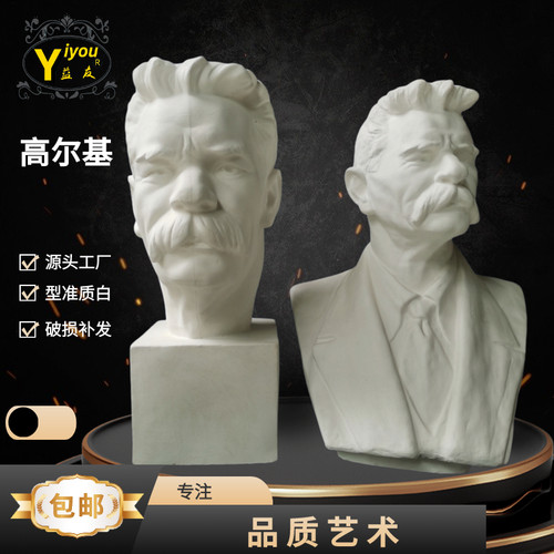 高尔基石膏像美术素描写生教学酒店家居装饰摆件摄影雕塑模型广告