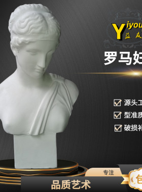 罗马妇人欧洲人石膏像素描教具石膏家具酒店玄关摆件婚庆摄影道具
