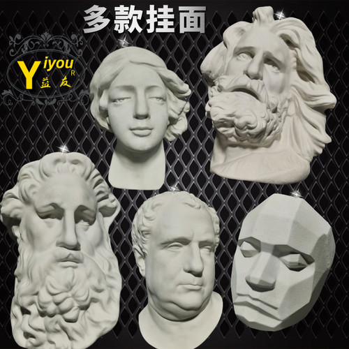 石膏像挂面亚历山大挂面像阿格利巴实面切面挂面素描艺术墙体浮雕