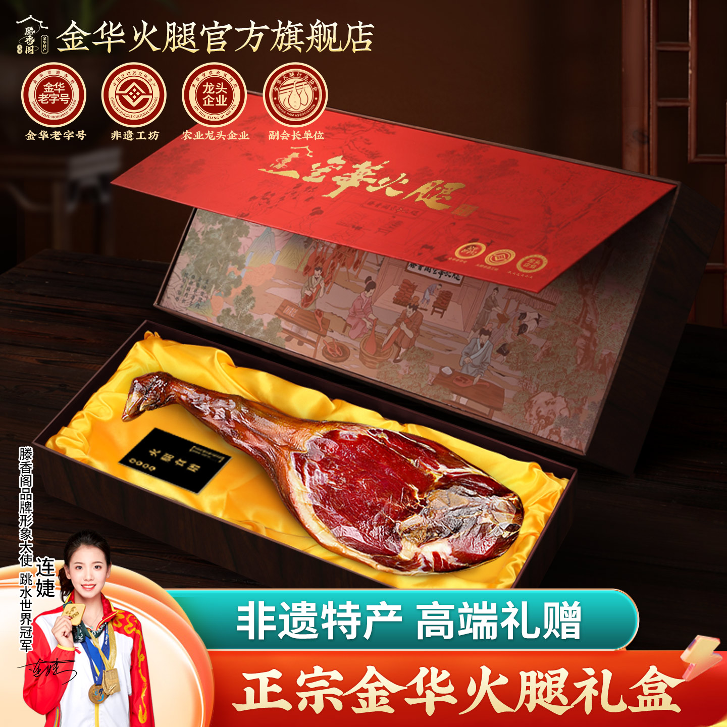 正宗金华火腿官方旗舰店年货礼盒
