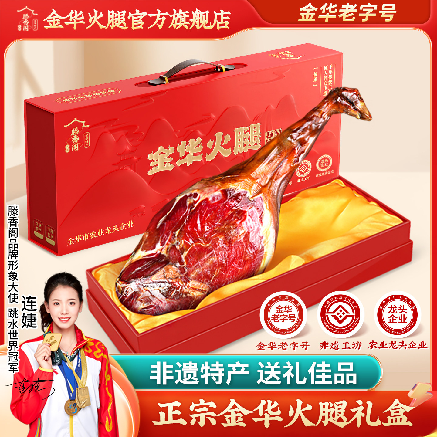 滕香阁金华火腿肉整腿正宗浙江特产腊味礼盒礼品年货送礼佳品,粮油调味/速食/干货/烘焙,火腿/即食火腿/加工火腿,淘宝优惠券,粉丝福利购,淘宝优惠卷