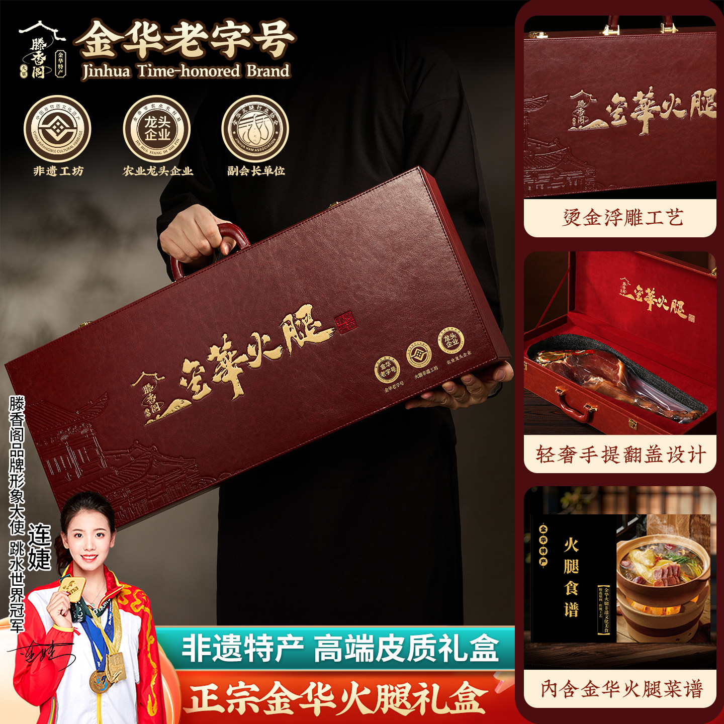 老字号金华火腿整只腿皮箱礼盒官方旗舰店过端午特产礼品春节送礼