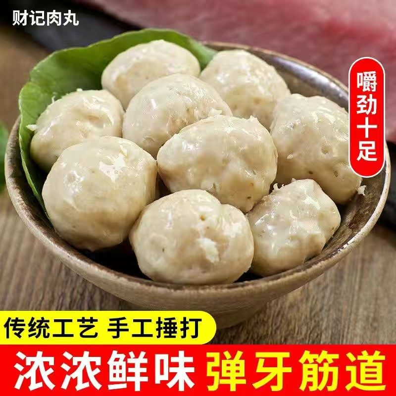 50斤客家特产龙川佗城正宗手工猪肉丸手打新鲜爽口滑嫩供餐饮酒店