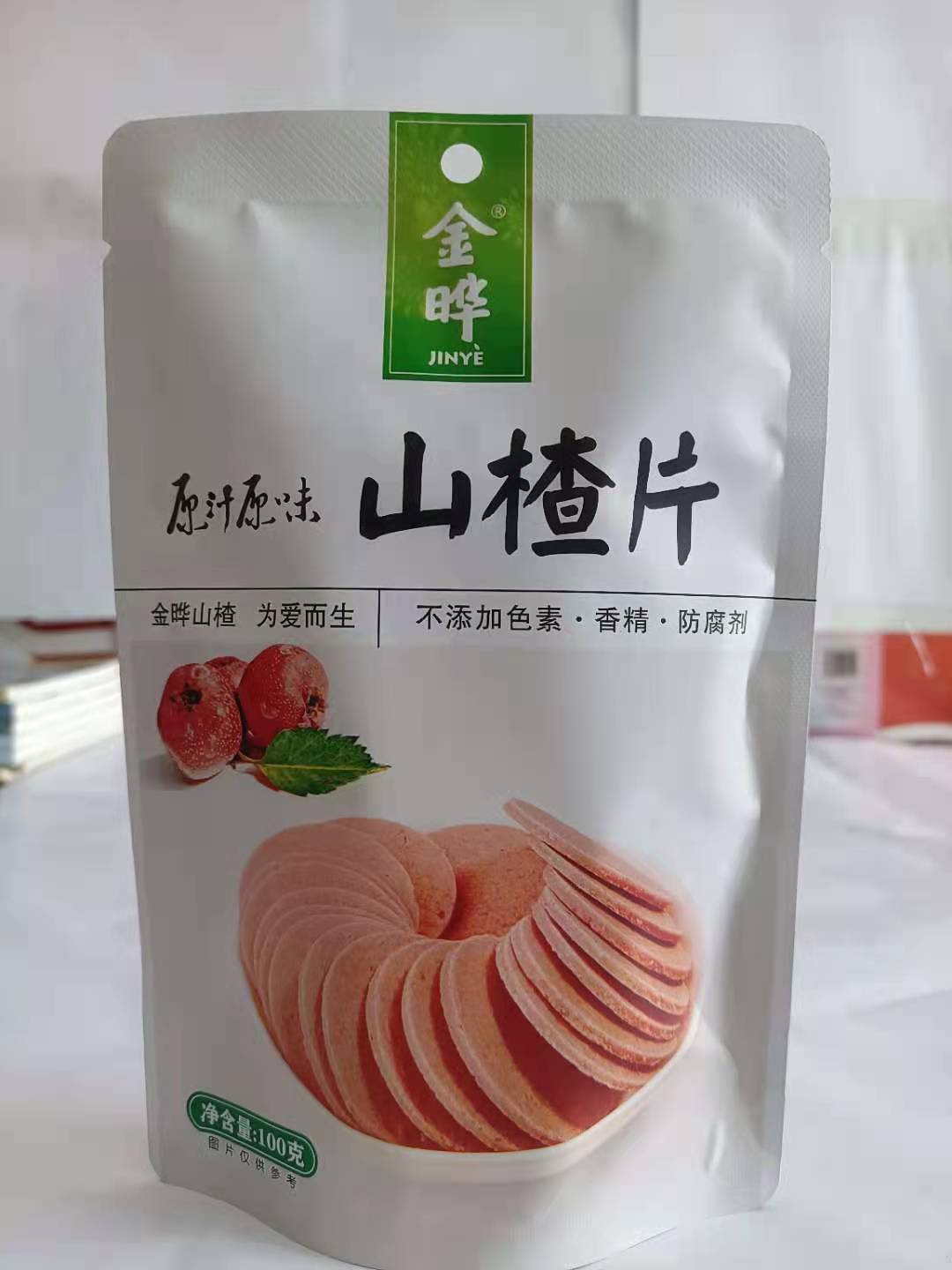 金晔原汁原味100g山楂片独立包装宝宝零食无添加开胃果脯4袋包邮