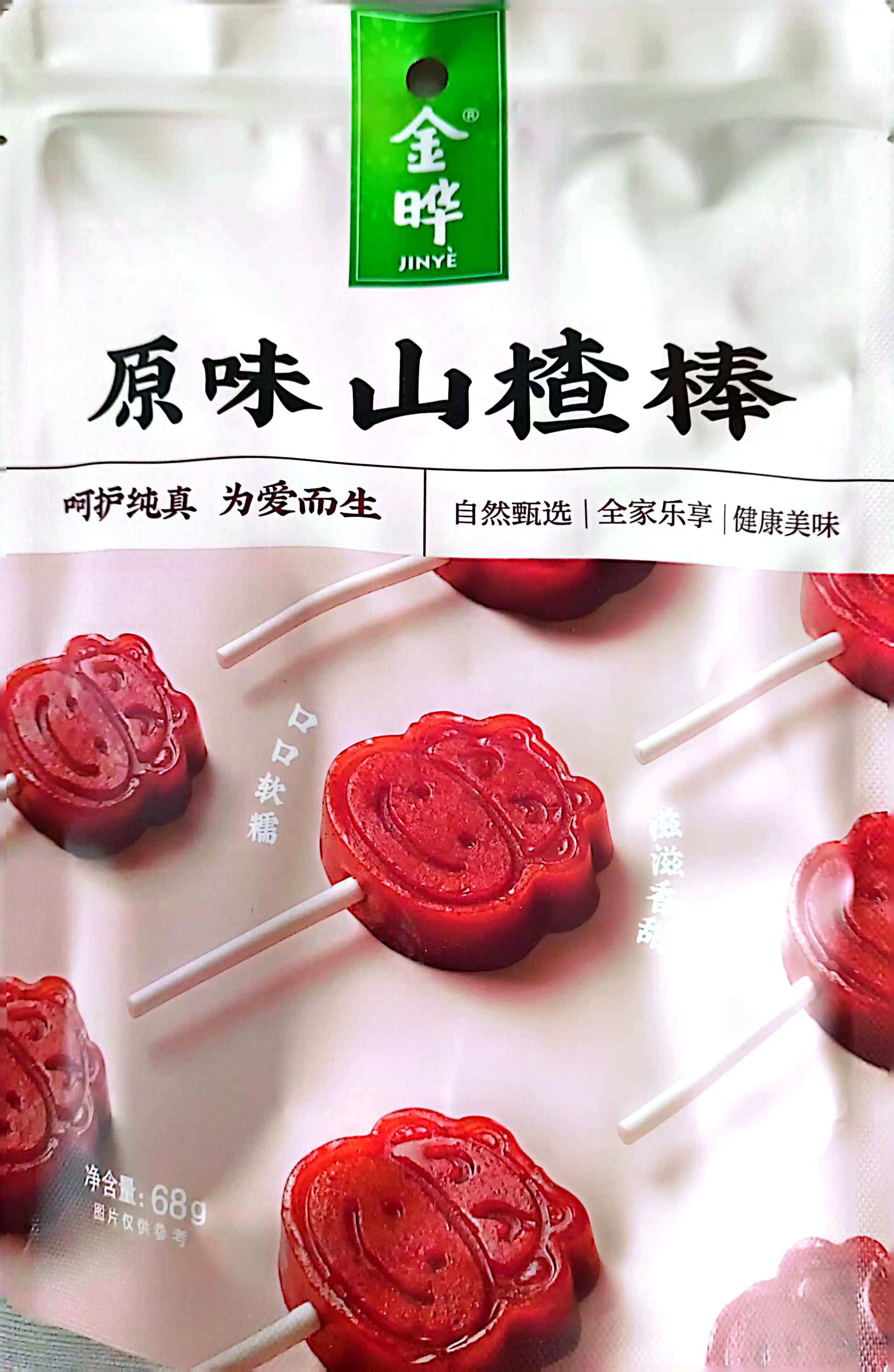 金晔原汁原味山楂棒68g小牛卡通儿童宝宝棒棒糖果脯零食2袋包邮使用感如何?