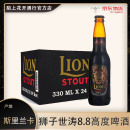 进口lion狮子帝国世涛啤酒高度8.8度330x24瓶 25月4月斯里兰卡原装