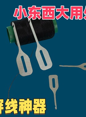 不锈钢穿针器 快速穿针器手工十字绣工具配件十字绣引线穿线器