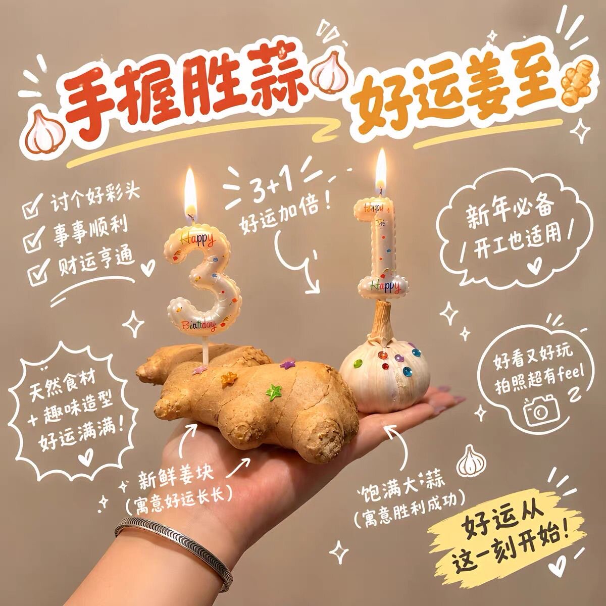 小红书抖音同款生日拍照蜡烛