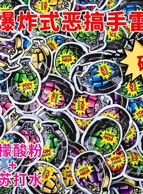 网红爆款自爆手雷整蛊朋友搞笑仿真惊吓包自动充气小彩雷好玩玩具