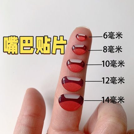 立体水晶滴胶DIY哈哈笑露比钩织玩偶扭扭棒嘴巴贴片6-10mm批发