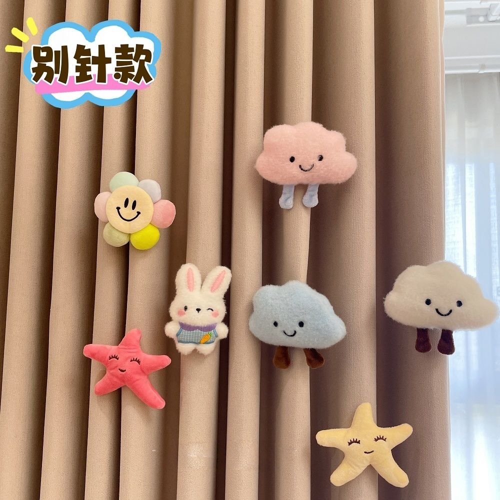 窗帘装饰品小配件新款可爱卡通玩偶云朵小兔子儿童房门帘点缀别针