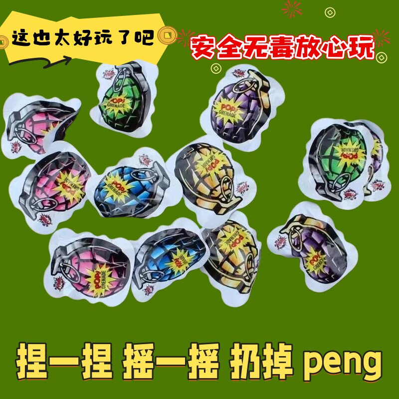自动充气手雷自爆仿真地雷小炸包创意整蛊炸弹玩具爆炸整蛊炸弹包