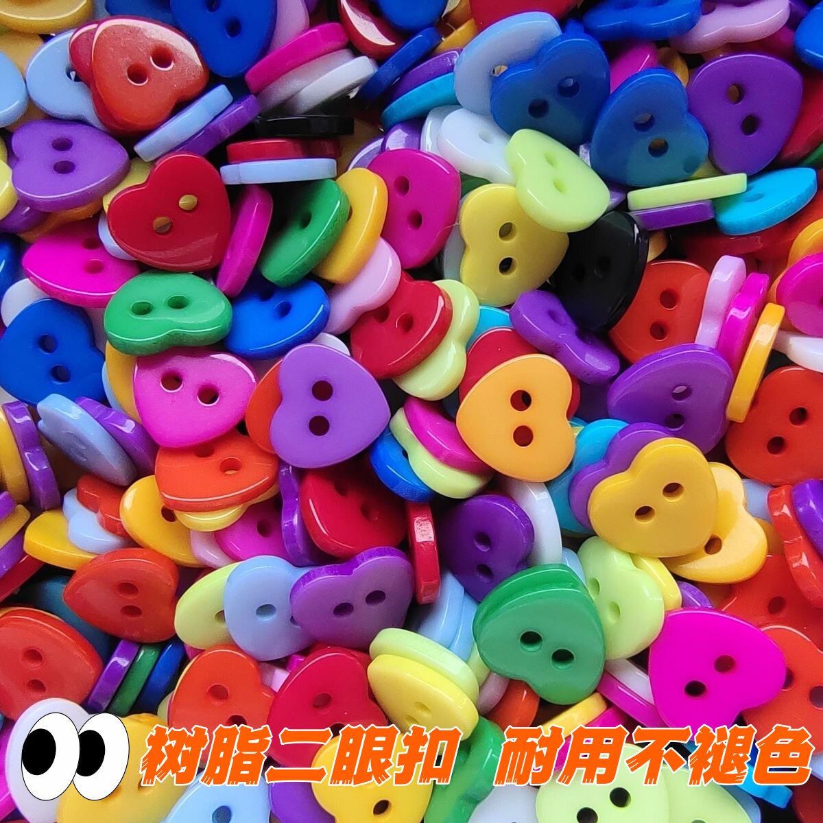 彩色树脂糖果色桃心卡通手工DIY纽扣画儿童衣服扣子衬衣钮扣装饰