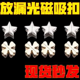 窗帘磁吸扣家用门帘遮光磁贴扣子客厅卧室防漏光缝隙闭合固定扣