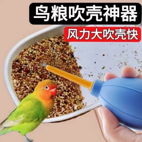 升级鹦鹉谷壳分离吹壳机