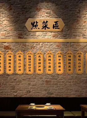 挂牌复古木质实木菜牌定制LOGO