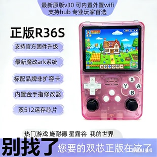 V30主板开源怀旧掌机内置wifi R36S掌上游戏机新款 正品 保证原版