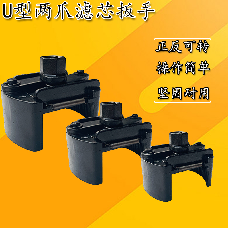 多功能可調節機油格濾清器扳手