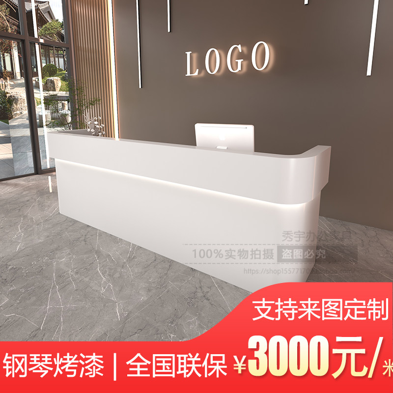 弧形烤漆前台酒店接待台美容院形象咨询收银吧台公司前台柜台定制