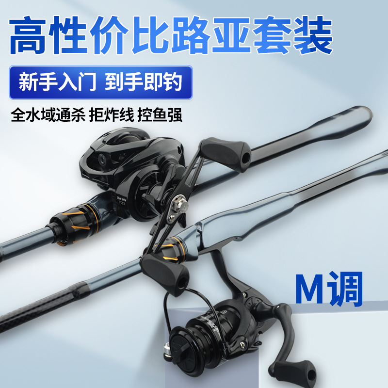 路亚竿套装超远投抛竿海钓竿直柄枪柄纺车轮一体式握把打黑