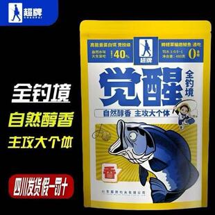 超牌觉醒香240克0香精0警觉大个体鱼自然酵香