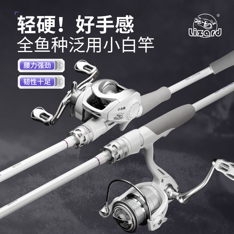 科迈龙小白杆路亚进阶套装泛用套装全套直柄枪柄泛用远投路亚竿