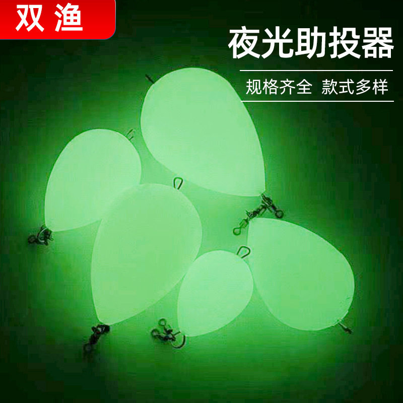 夜光助投器鸡蛋型远投助力球漂路亚钓鲫鱼草鱼浮钓漂实心浮水,户外/登山/野营/旅行用品,其他垂钓用品,淘宝优惠券,粉丝福利购,淘宝优惠卷