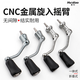 惠钓渔轮摇把通用换把手柄纺车轮折叠旋入式海竿轮摇臂DIY改装配