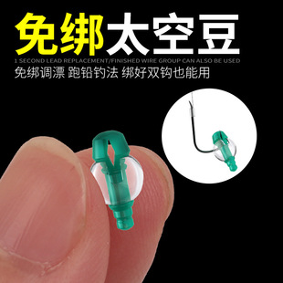 免绑定位豆子线加铅太空豆软芯小跑铅自锁带挡豆可拆卸咳嗽铅挡
