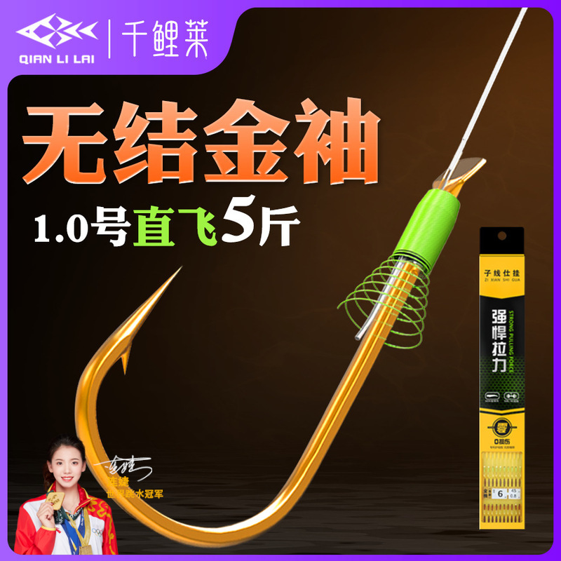 千鲤莱成品双钩鱼钩子线邦好金袖有刺钓鱼钩金海夕钩无结子线双