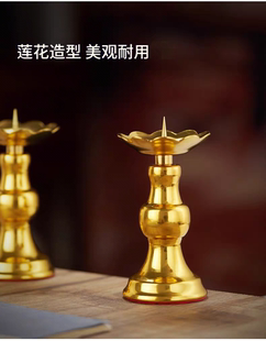 莲花蜡烛台合金烛台佛堂寺庙仙堂道场家用供奉烛台
