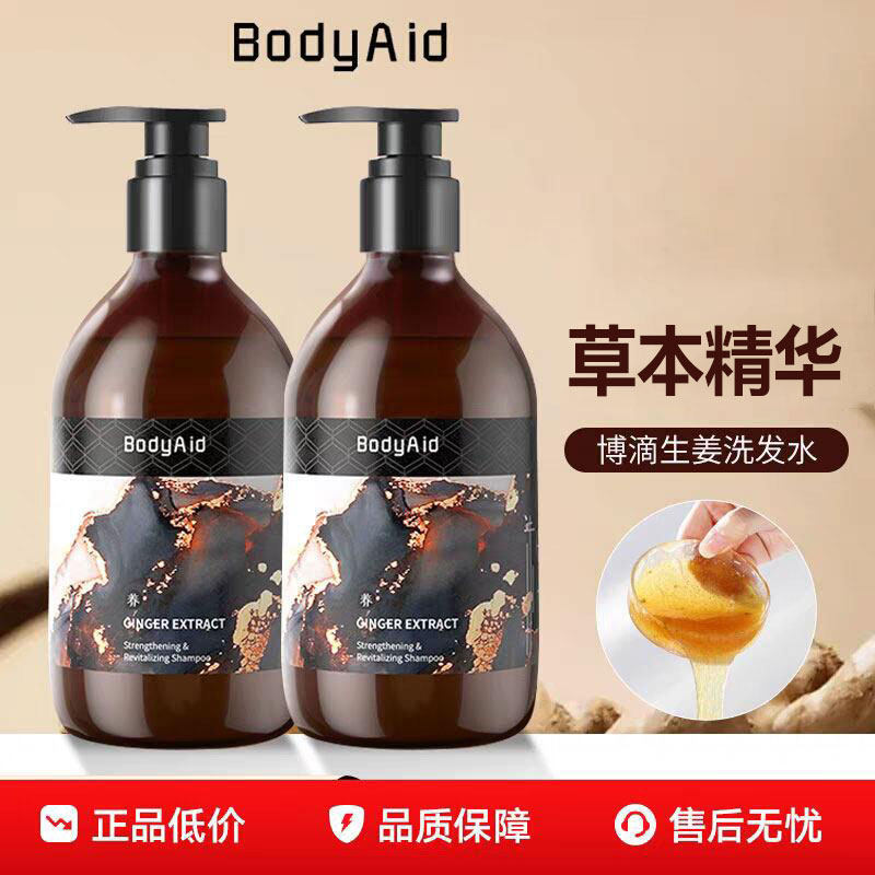 博滴生姜盈润侧柏叶防脱固发洗发露330ml男女洗发蓬松清洁洗发液,美发护发/假发,其它护发,淘宝优惠券,粉丝福利购,淘宝优惠卷