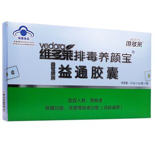 维多莱益世康牌益通胶囊36粒维多莱适合便秘者芦荟润通胶囊