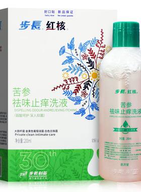 步长红核苦参洗液200ml