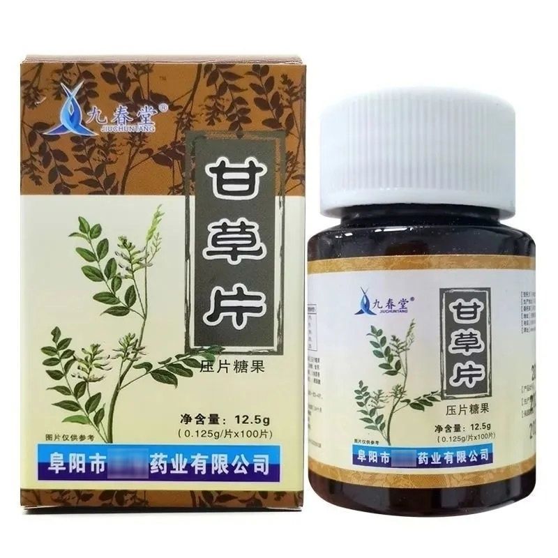 九春堂甘草压片糖果100粒瓶装正宗老牌子甘草压片含片糖正品