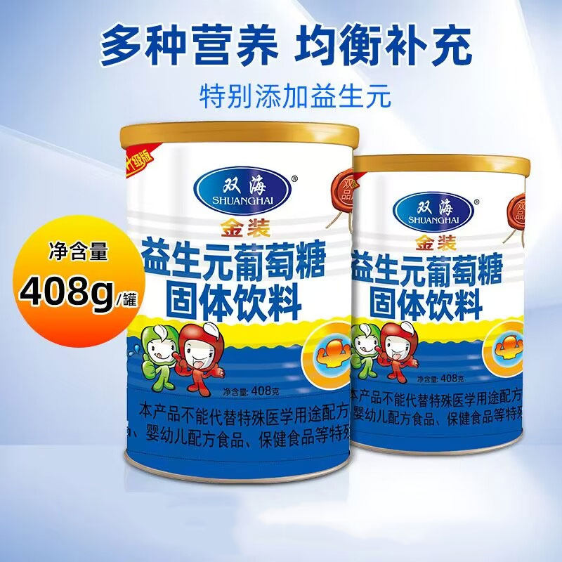 葡萄糖粉全家饮用408g