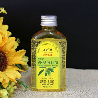 正品邦克牌橄榄组合VE护肤甘保湿补水120ml润肤滋润护肤甘油