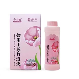 今士健碳酸氢钠溶液280ml妇用小苏打水外阴阴道清洗液私处冲洗液