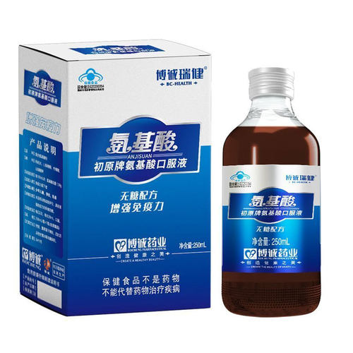 博诚瑞健初原牌无糖氨基酸口服液正品中老年人成人营养品250ml