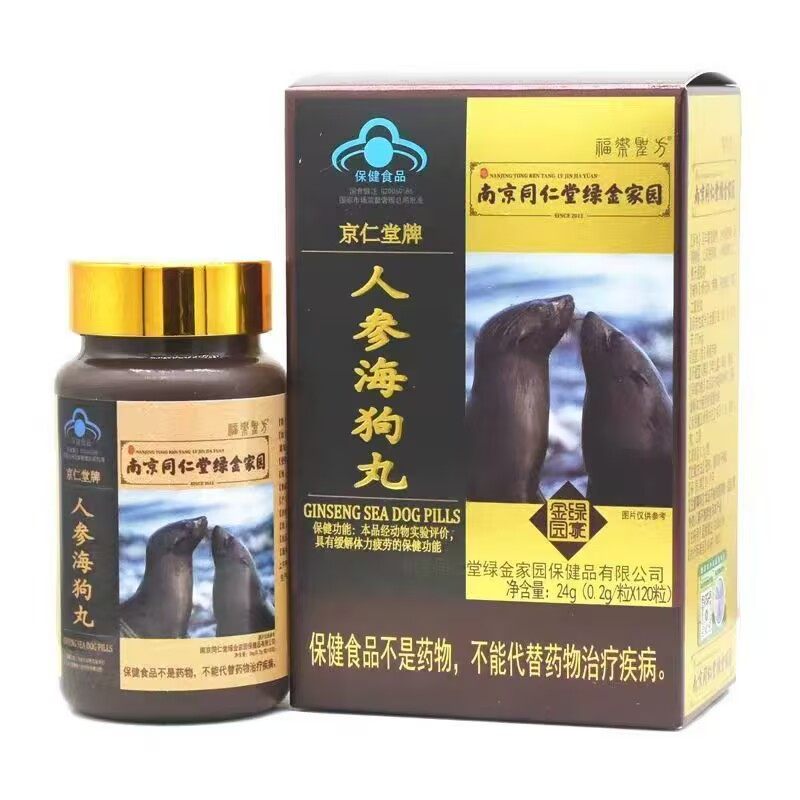 南京同仁堂人参海狗丸正品男士保健京仁堂牌,保健食品/膳食营养补充食品,普通动物提取物,淘宝优惠券,粉丝福利购,淘宝优惠卷