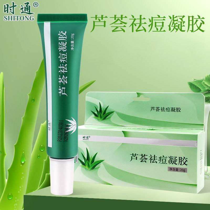 时通芦荟祛痘凝胶20g芦荟胶凝露男女补水保湿芦荟膏