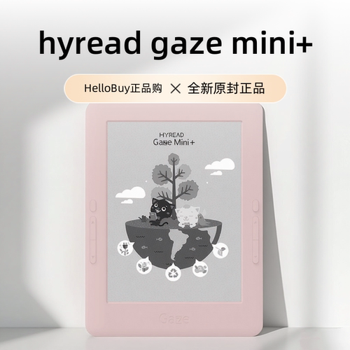 hyread gaze mini+ 6英寸黑白屏300ppi阅读器电纸书全新原封正品