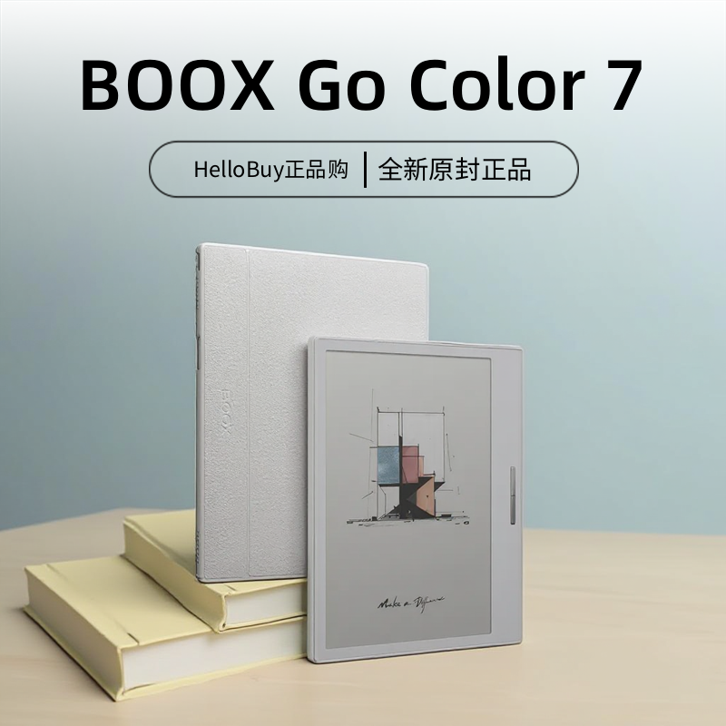 BOOX Go Color 7英寸文石Kaleido3彩屏阅读器电纸书全新原封正品