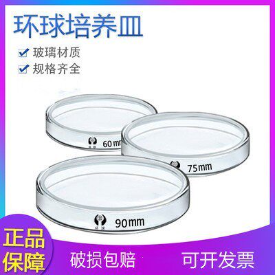玻璃培养皿平皿实验耐高温环球