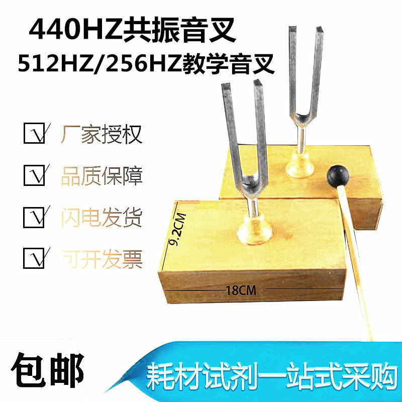 教学音叉512HZ256赫兹物理实验音叉440HZ共振木盒音叉声学音叉锤